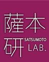 薩本研究室